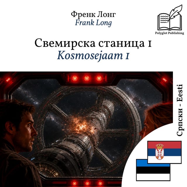 Kosmosejaam 1