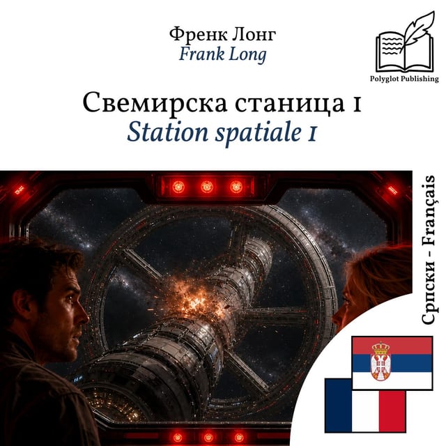 Station spatiale 1