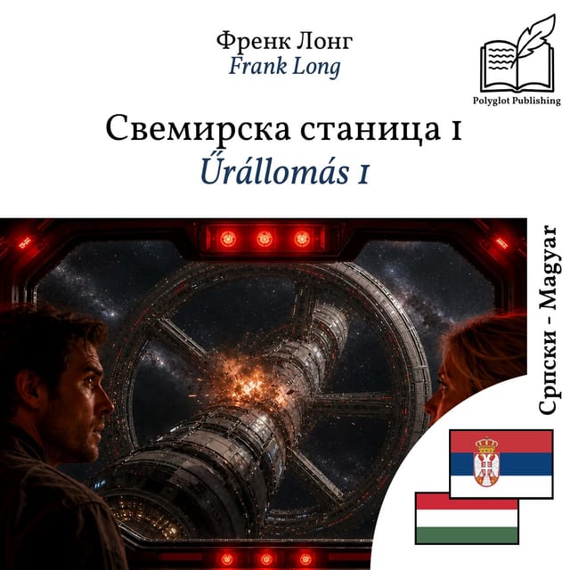 Űrállomás 1