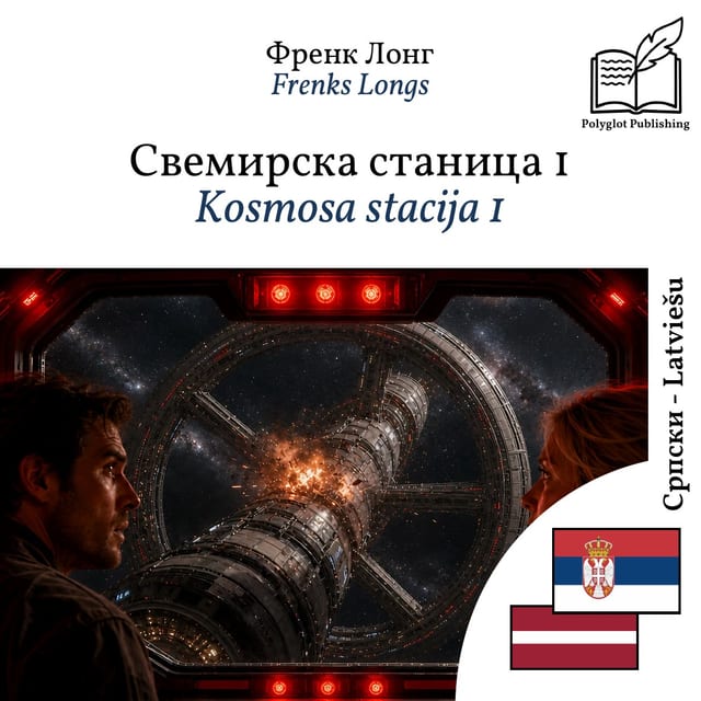 Kosmosa stacija 1