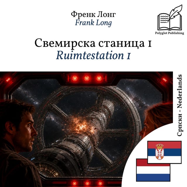 Ruimtestation 1