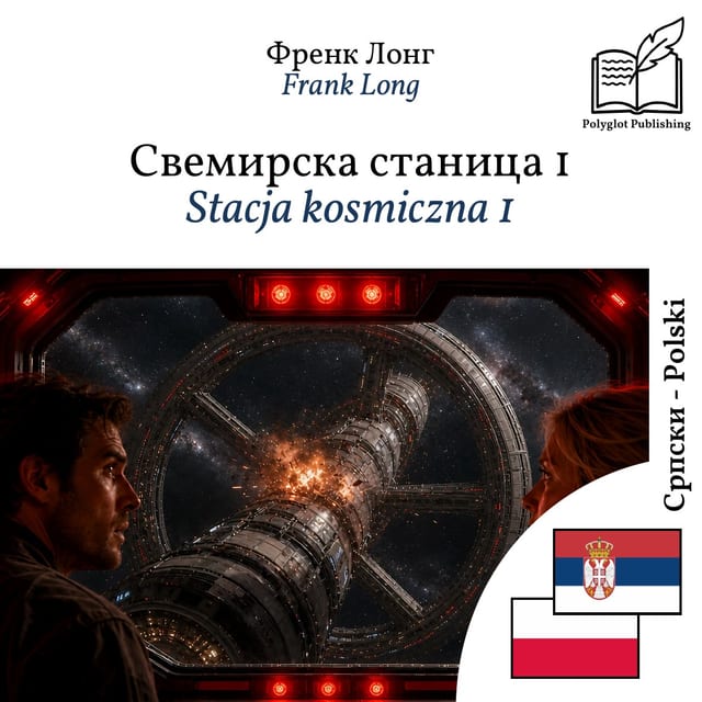 Stacja kosmiczna 1
