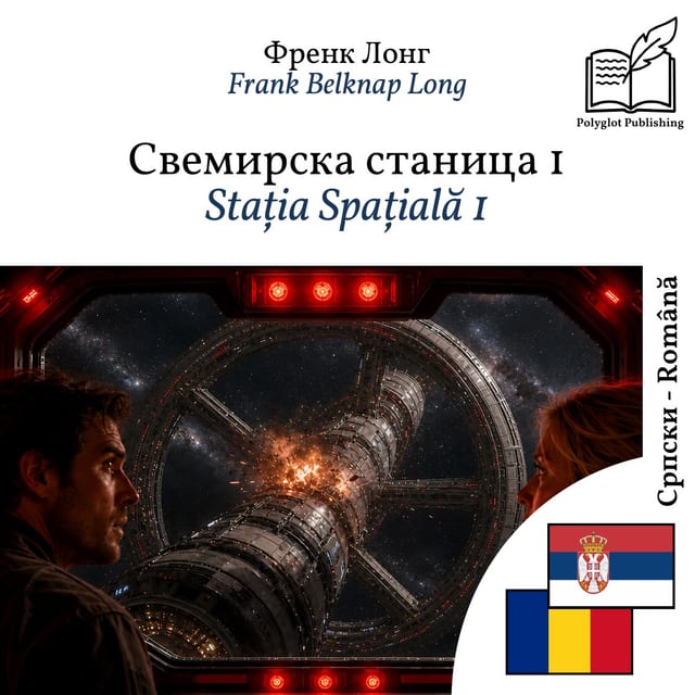 Stația Spațială 1