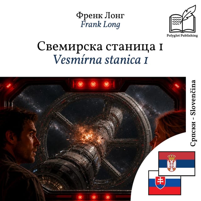 Vesmírna stanica 1