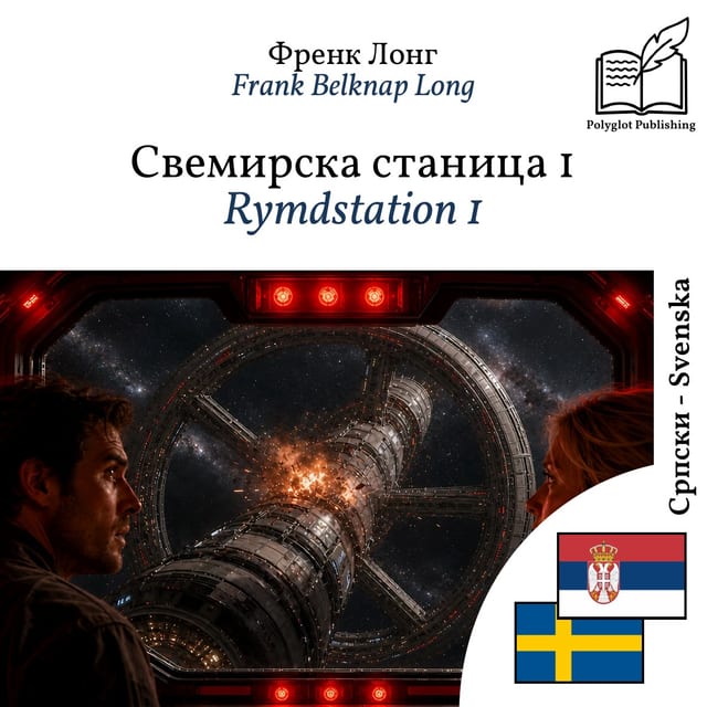 Rymdstation 1