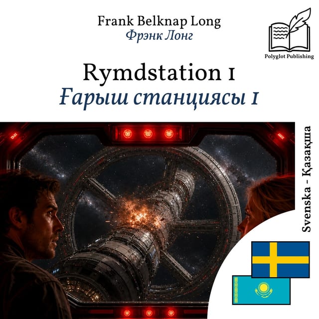 Ғарыш станциясы 1