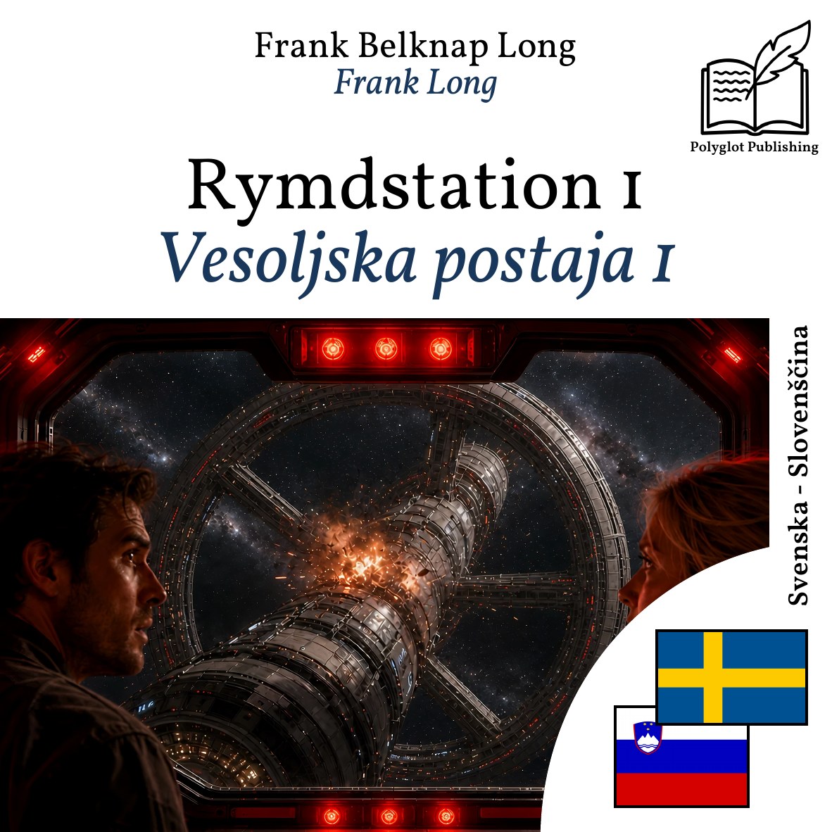 Vesoljska postaja 1
