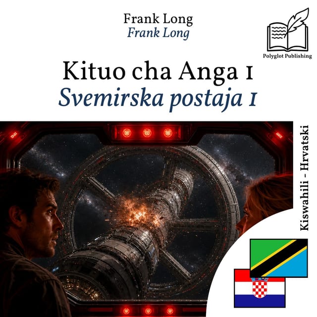 Svemirska postaja 1