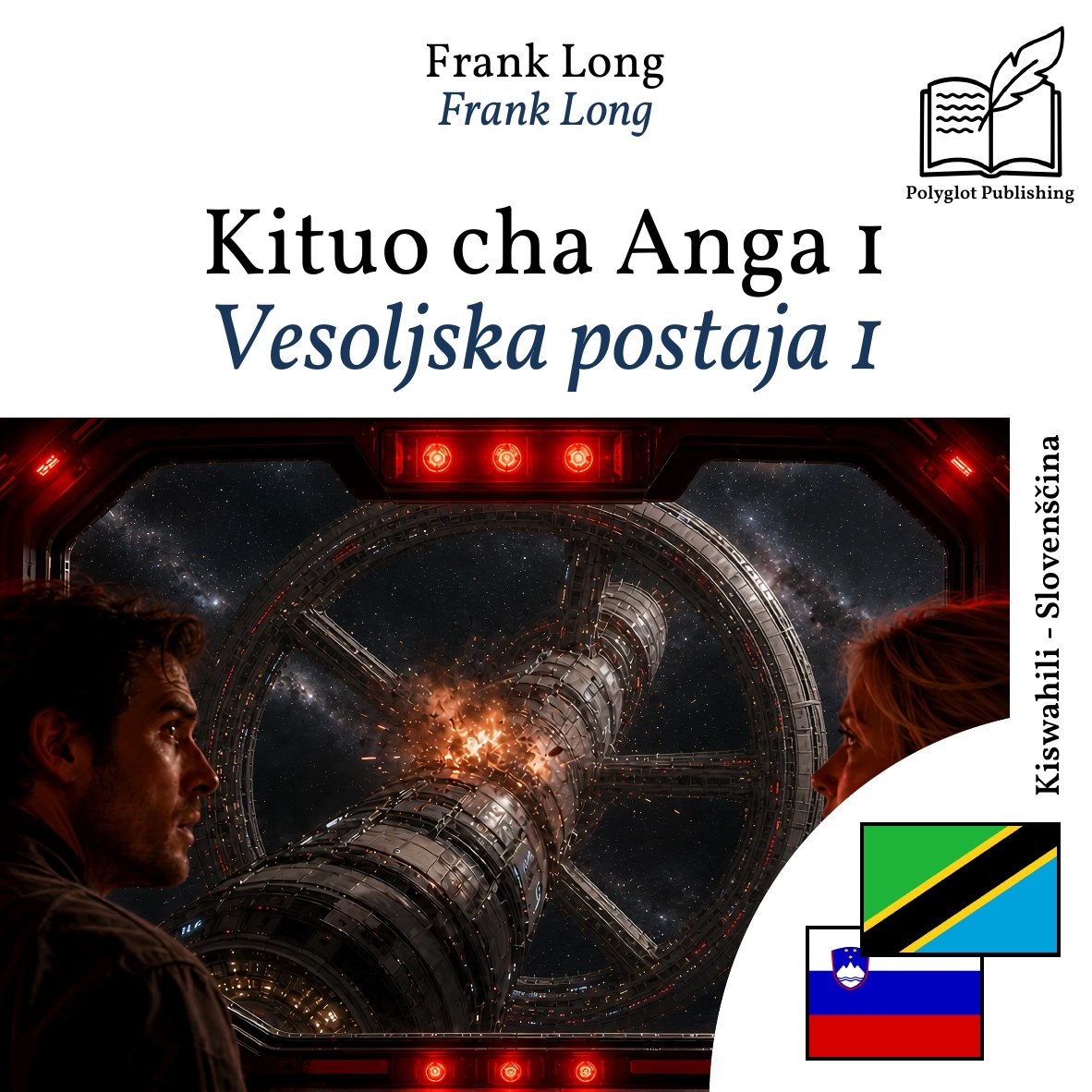 Vesoljska postaja 1