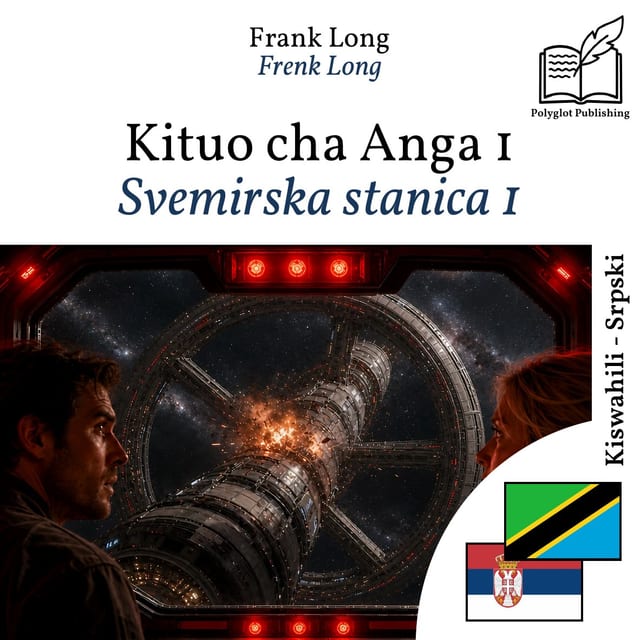 Svemirska stanica 1