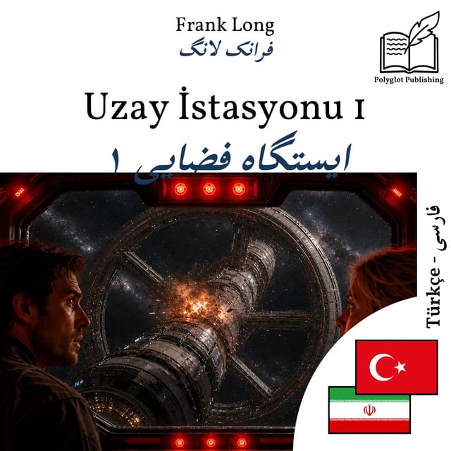 ایستگاه فضایی ۱
