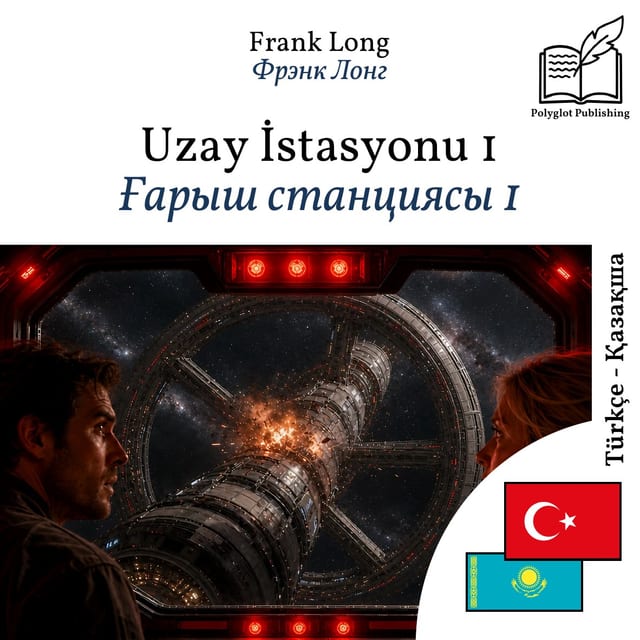 Ғарыш станциясы 1