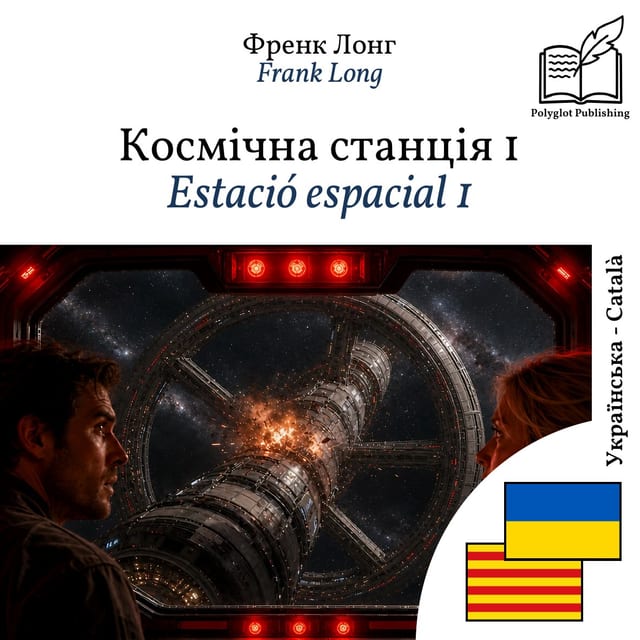 Estació espacial 1