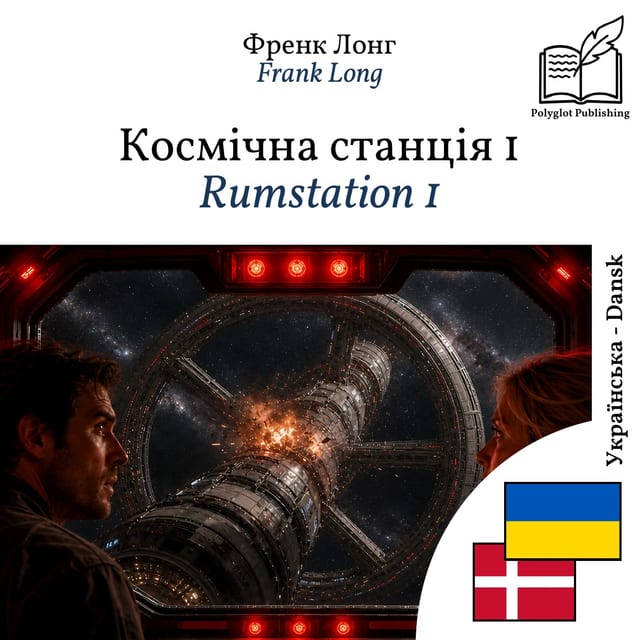 Rumstation 1