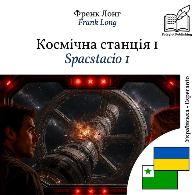 Spacstacio 1