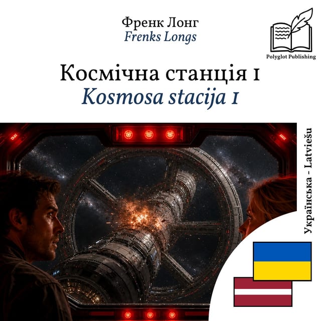 Kosmosa stacija 1