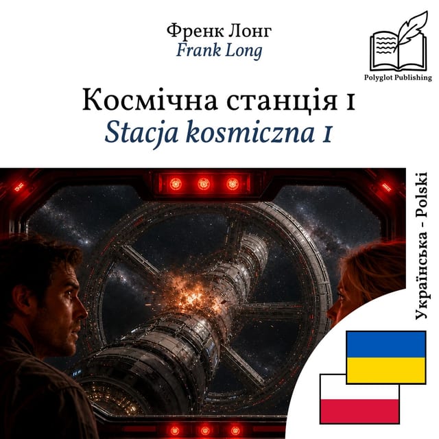 Stacja kosmiczna 1