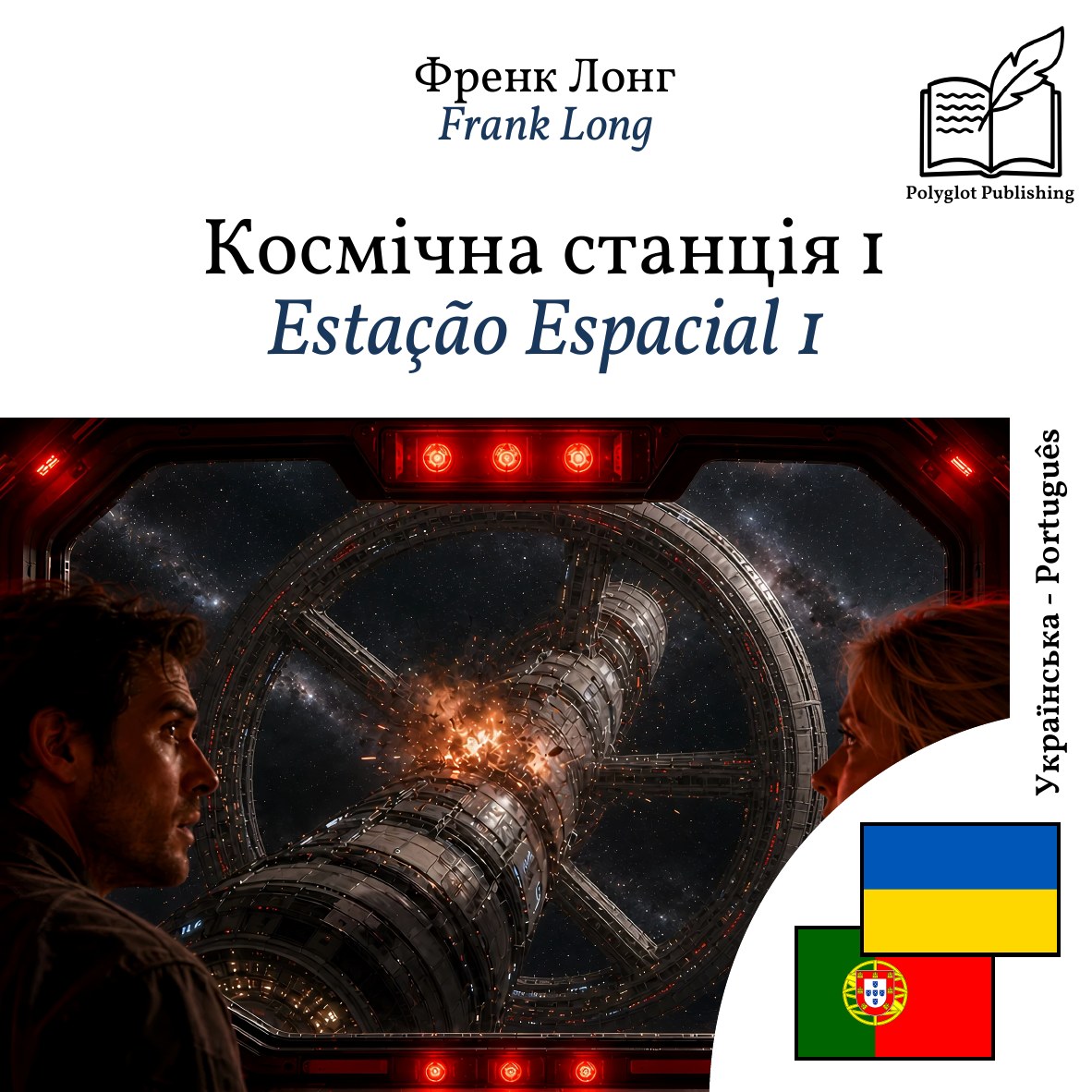 Estação Espacial 1