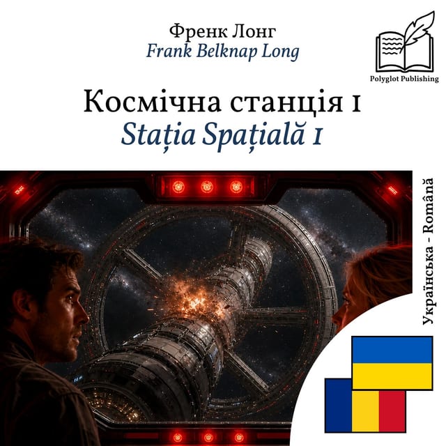 Stația Spațială 1