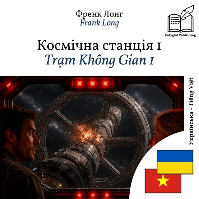 Trạm Không Gian 1