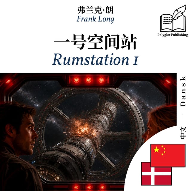 Rumstation 1