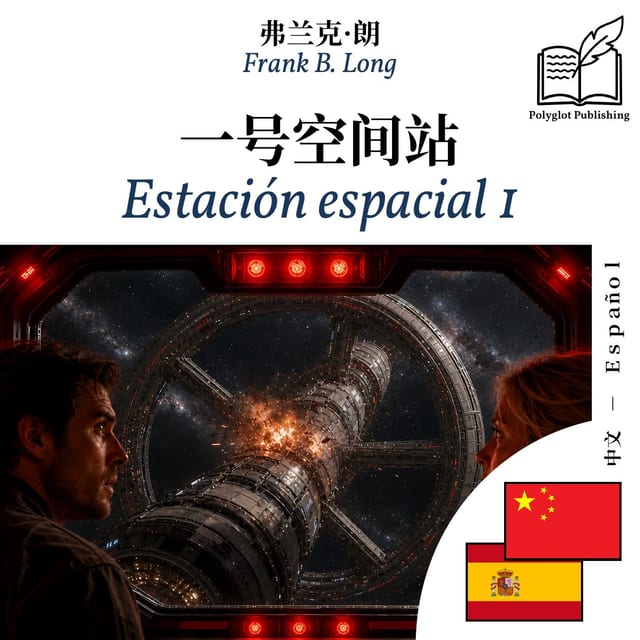 Estación espacial 1
