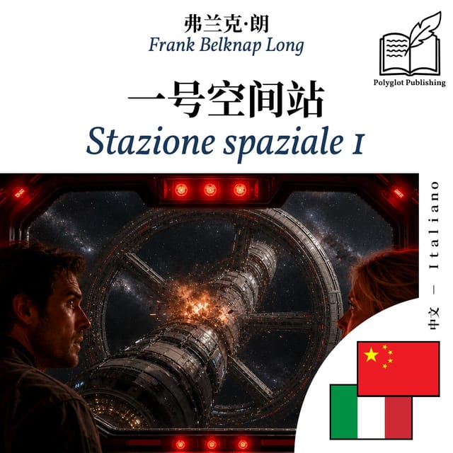 Stazione spaziale 1