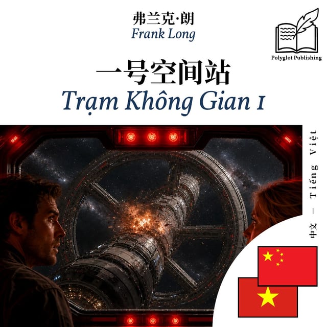 Trạm Không Gian 1