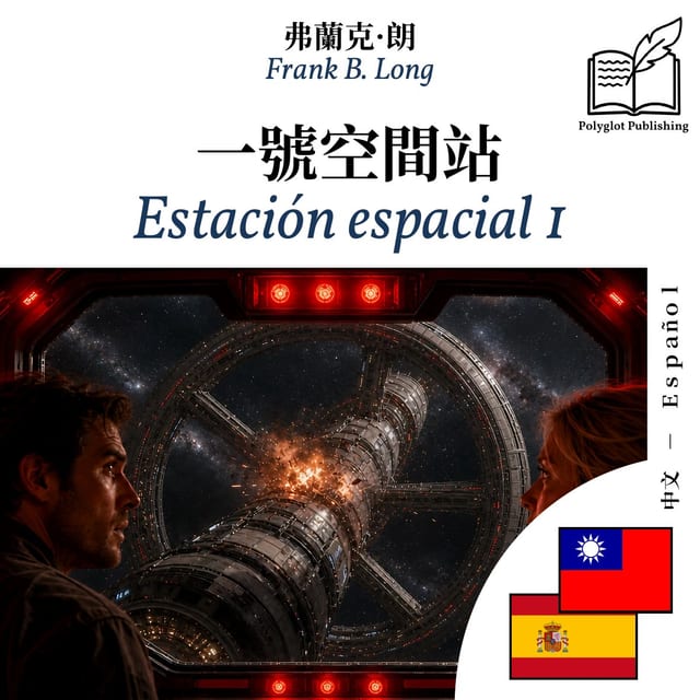 Estación espacial 1