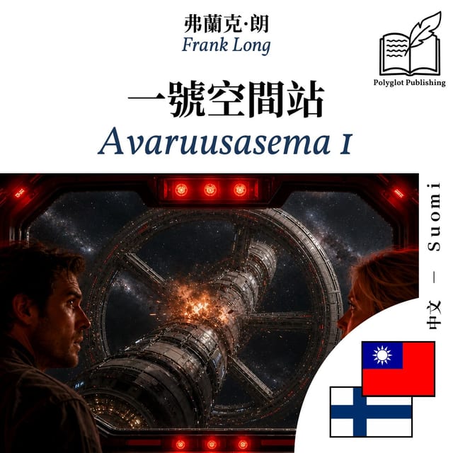 Avaruusasema 1