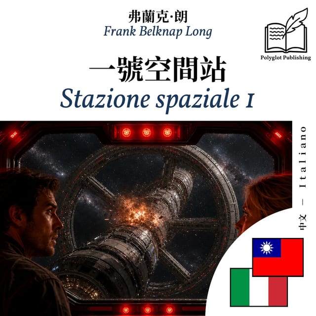 Stazione spaziale 1