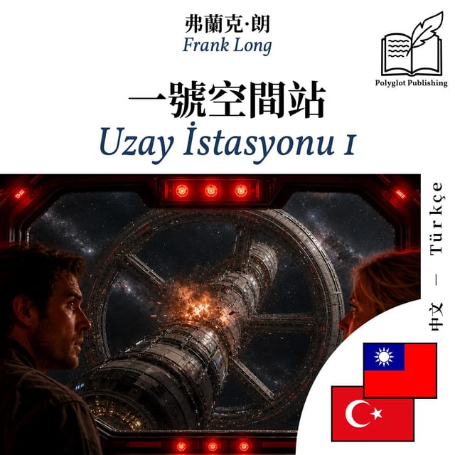 Uzay İstasyonu 1