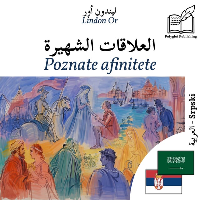 Poznate afinitete