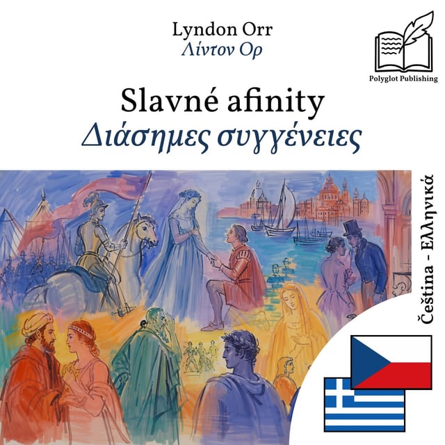 Διάσημες συγγένειες
