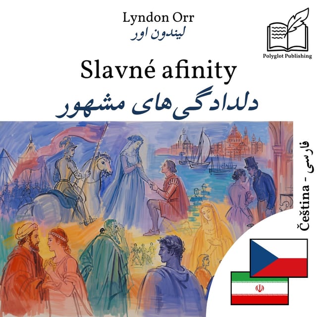دلدادگیهای مشهور