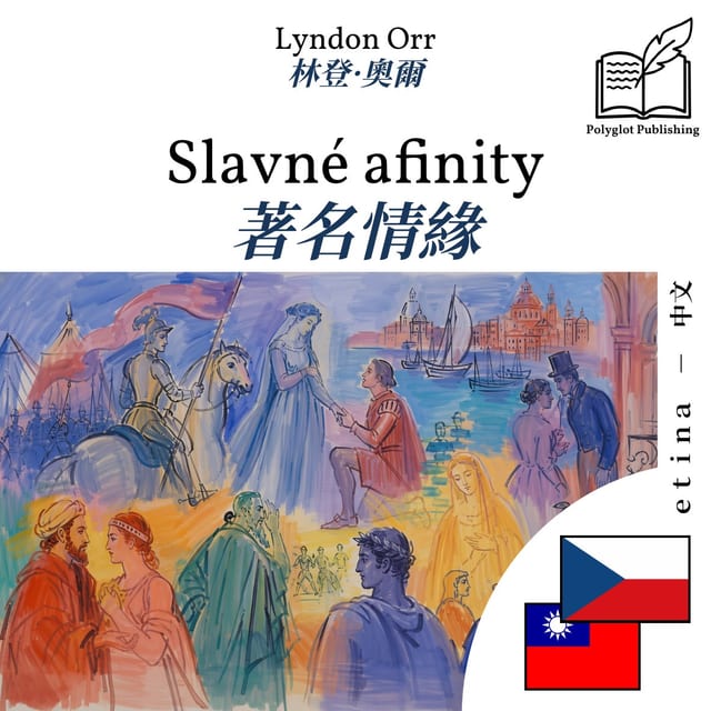 著名情緣