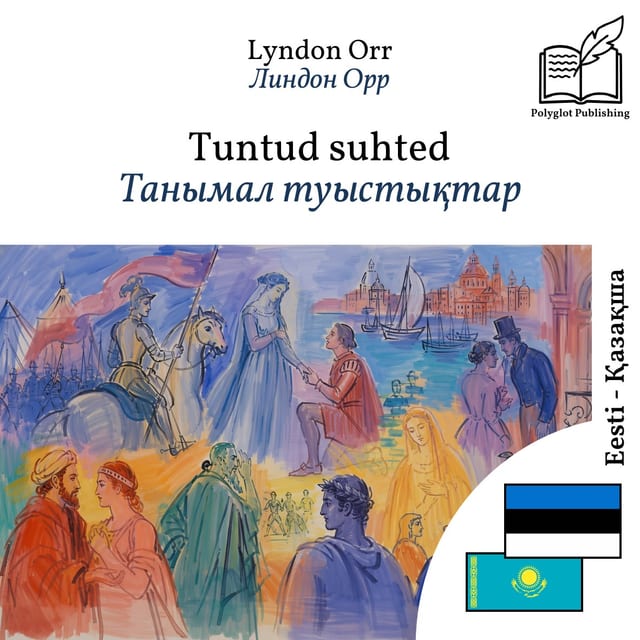 Танымал туыстықтар