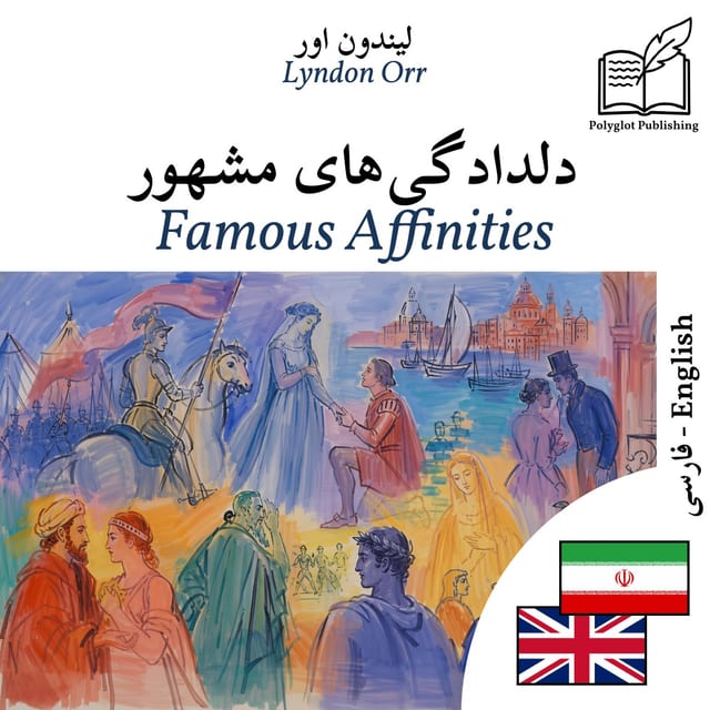 Famous Affinities