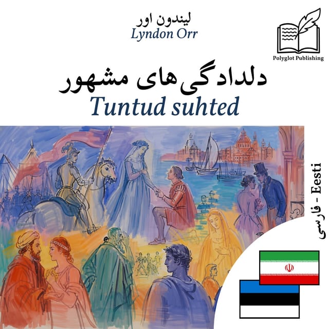 Tuntud suhted
