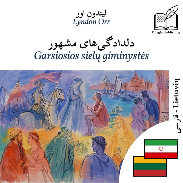 Garsiosios sielų giminystės
