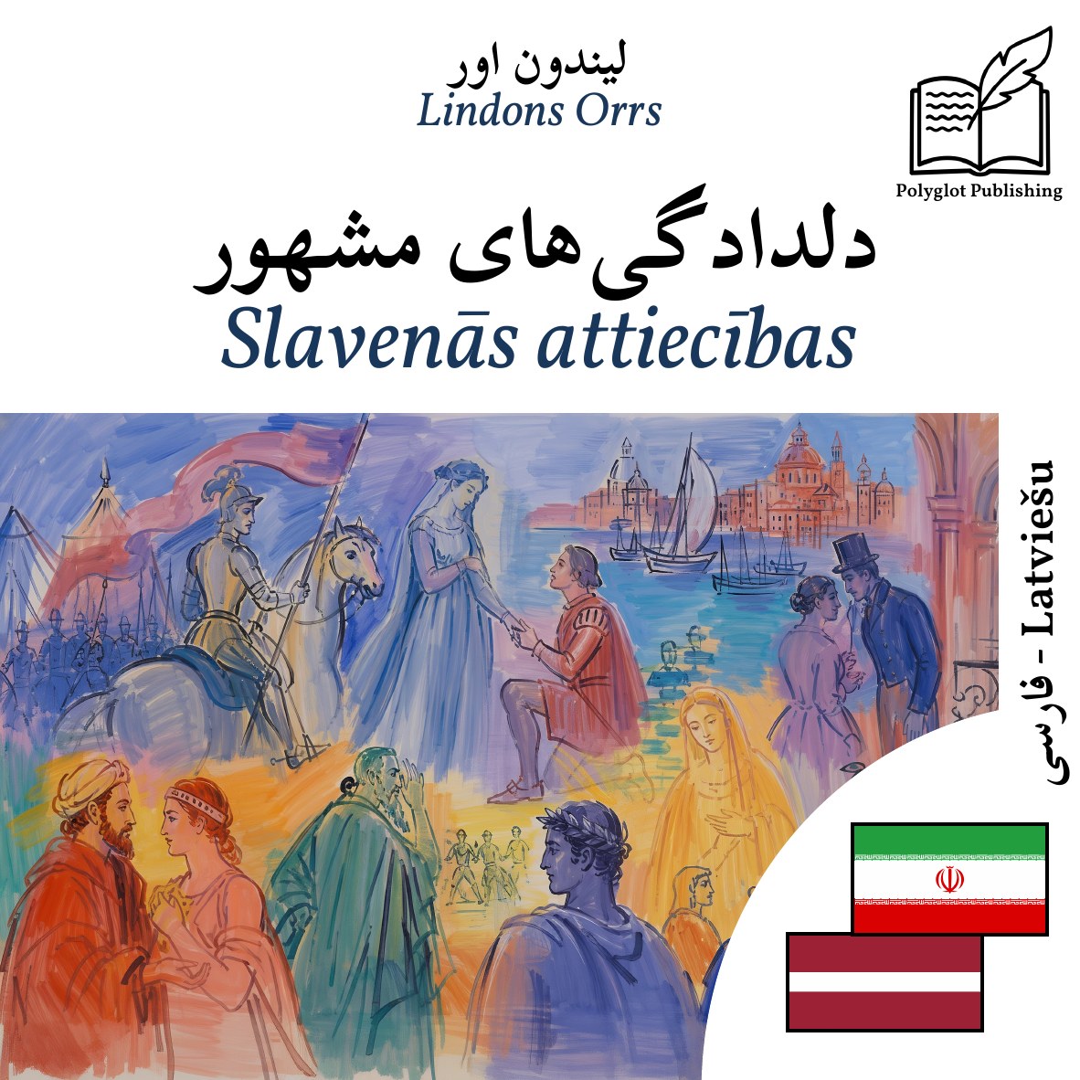 Slavenās attiecības