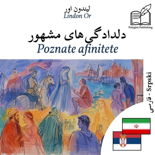 Poznate afinitete