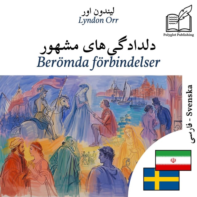 Berömda förbindelser
