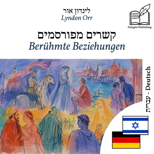 Berühmte Beziehungen