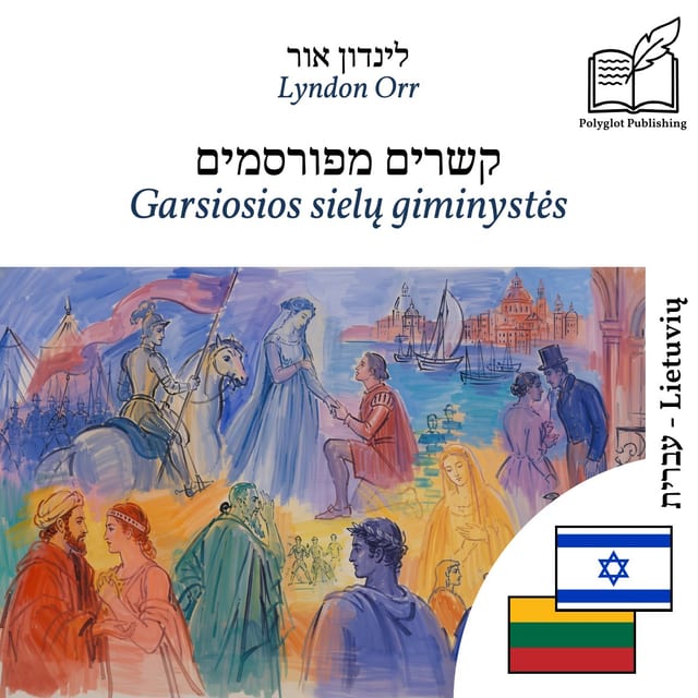 Garsiosios sielų giminystės