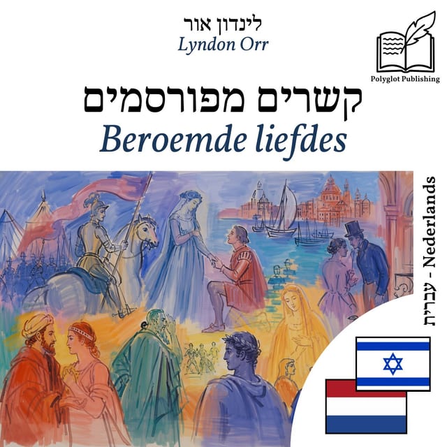 Beroemde liefdes