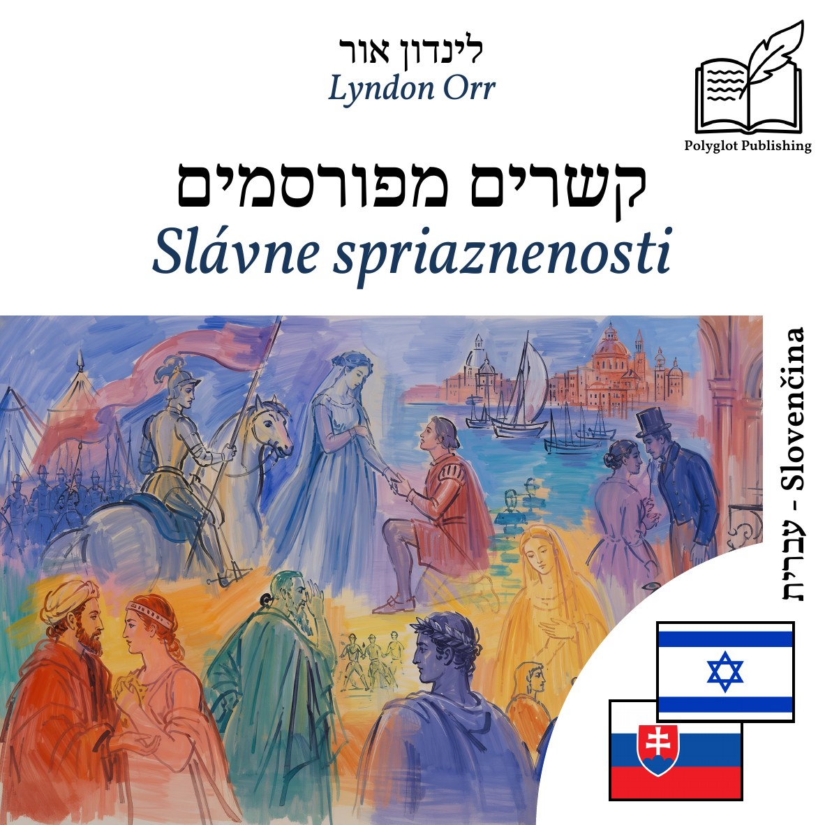 Slávne spriaznenosti