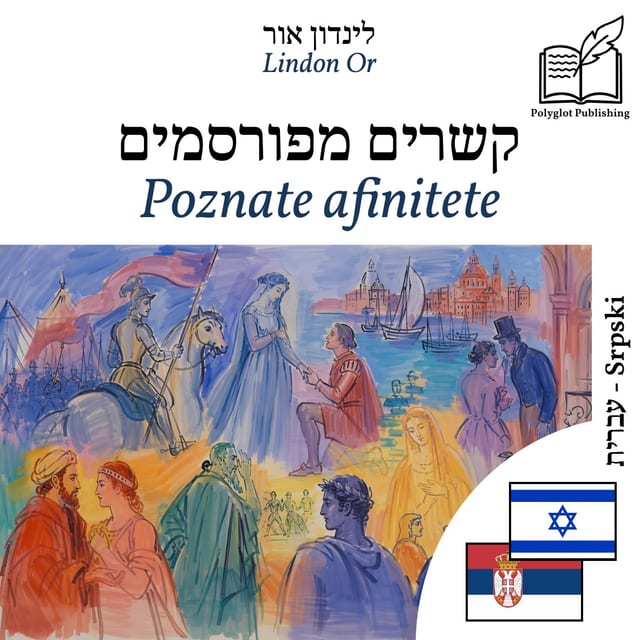 Poznate afinitete