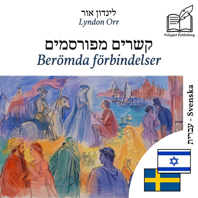 Berömda förbindelser