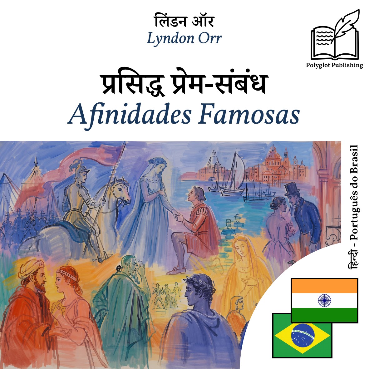 Afinidades Famosas